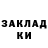 Бутират GHB Olga Stash