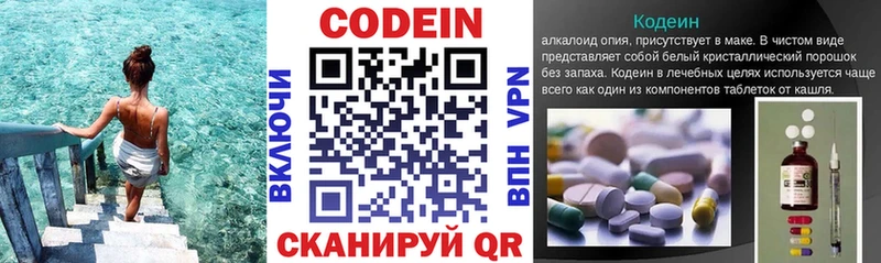 Кодеин Purple Drank MEGA ONION Тбилисская