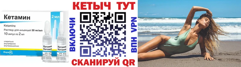 КЕТАМИН VHQ  купить наркоту  Тбилисская 